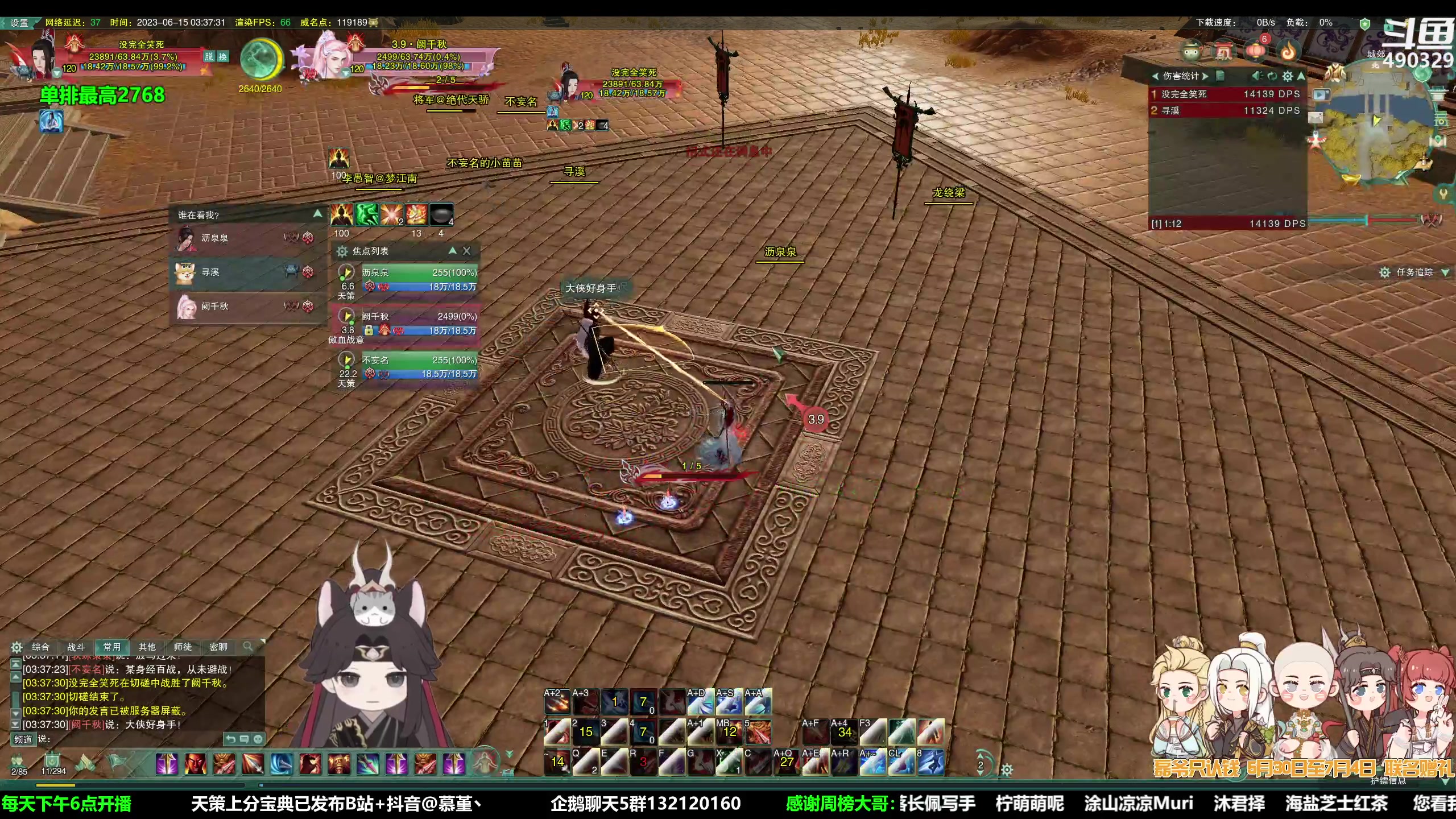 【2023-06-15 03点场】慕堇丶：1点天策插旗