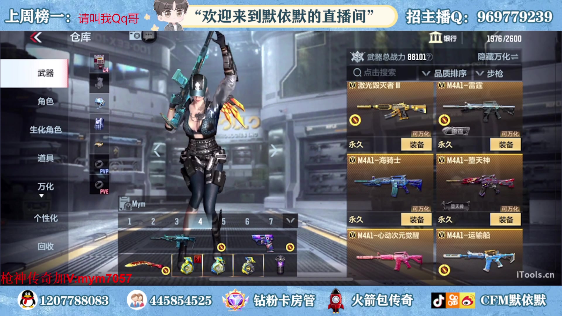 【2023-06-15 20点场】默依默：备战全明星 4479957