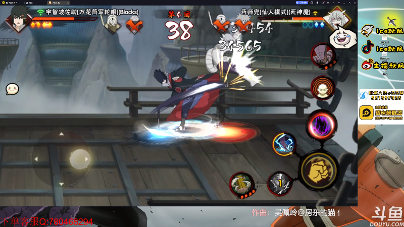 【火影忍者】ice秋风的精彩时刻 20230615 21点场