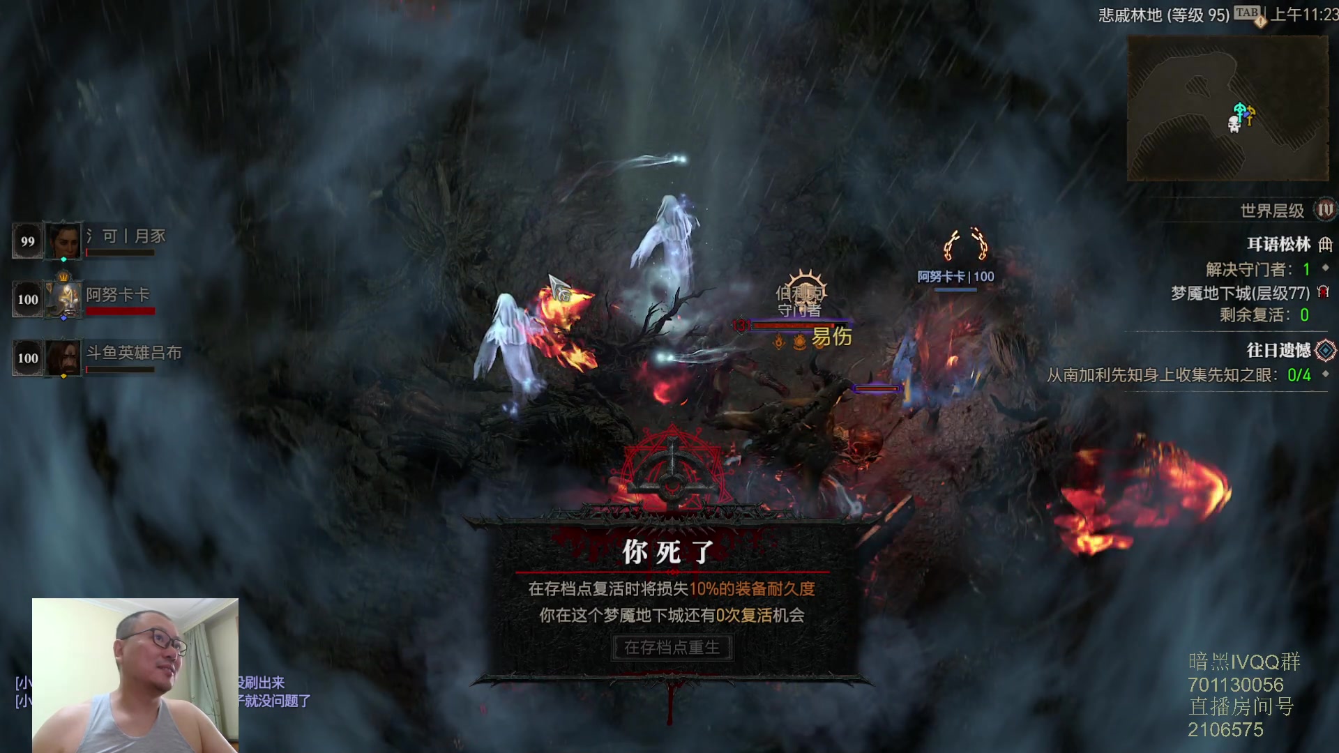 【2023-06-15 10点场】英雄吕布：暗黑4 蛮子 走起