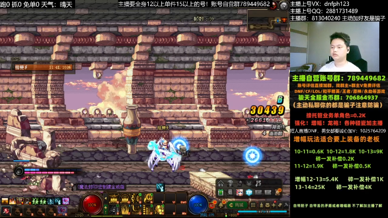 【DNF】今日不服的精彩时刻 20230615 12点场