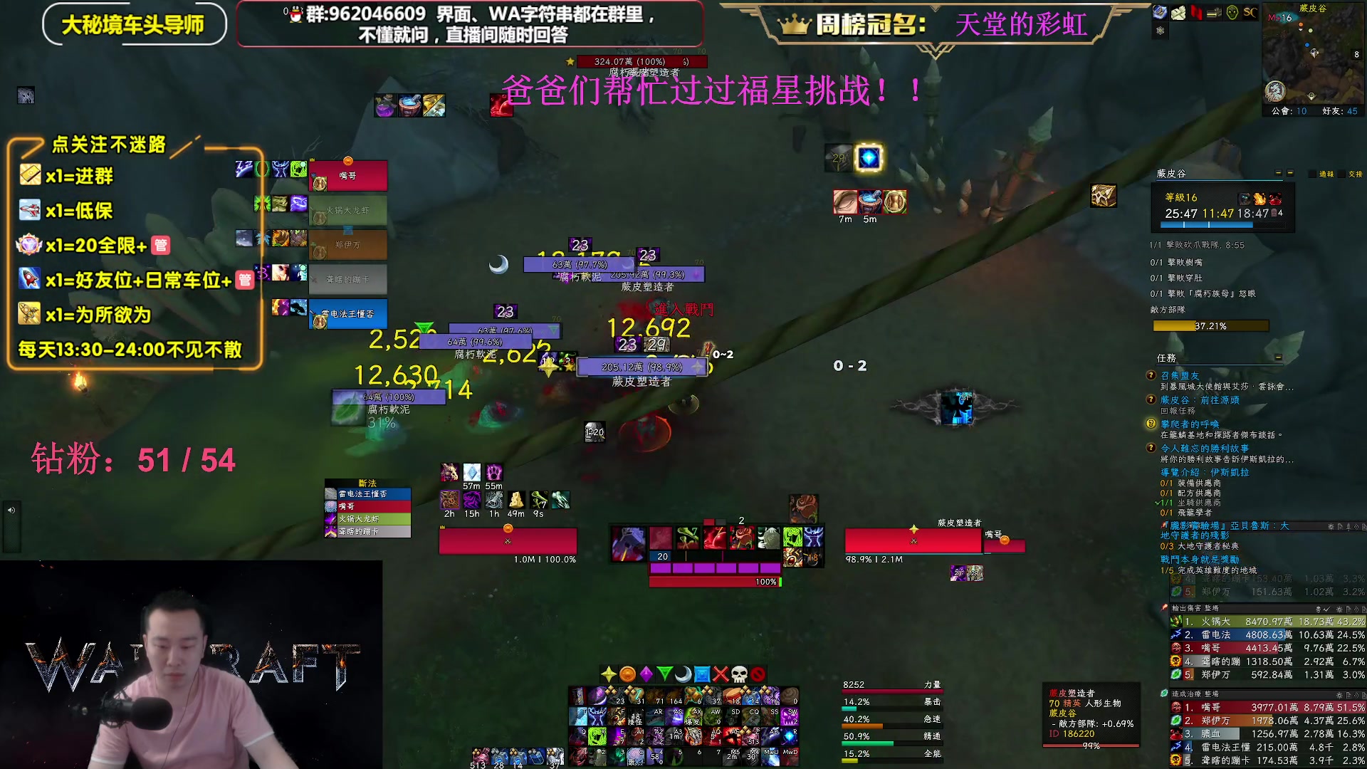 【2023-06-14 15点场】大嘴geigei：大嘴：大秘境单刷导师，亚服世界之树！