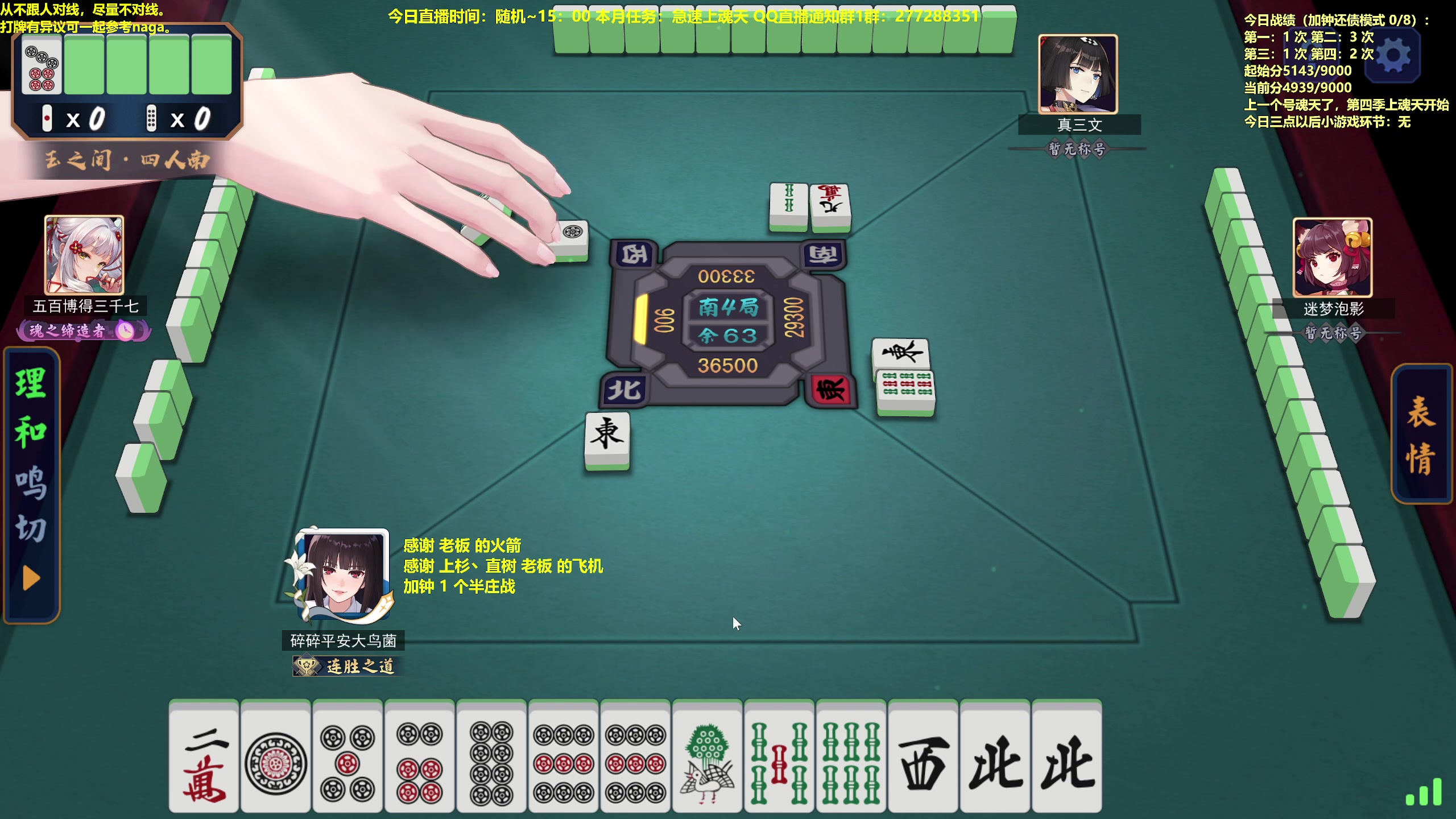 【2023-06-14 13点场】平平无奇安澜君：安澜雀魂：来了 来了