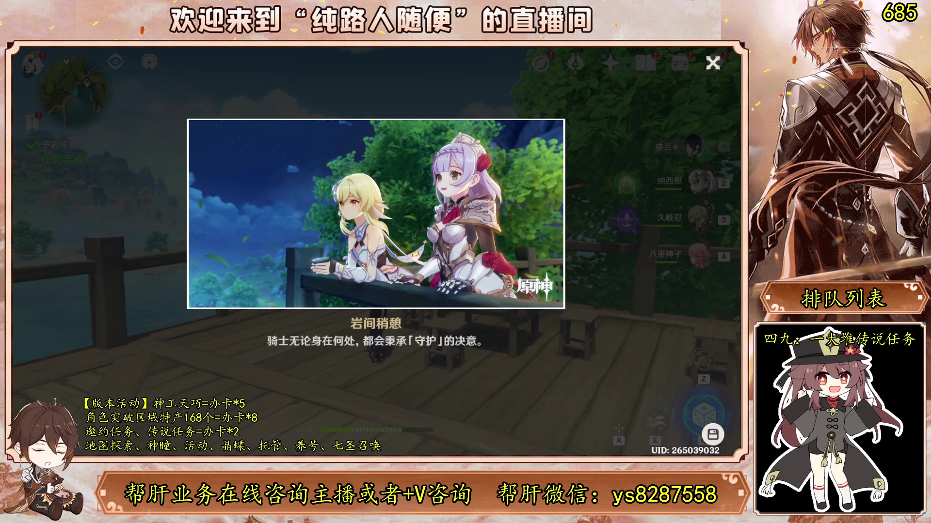 【2023-06-14 18点场】纯路人随便：有问必答，全能帮肝不排队