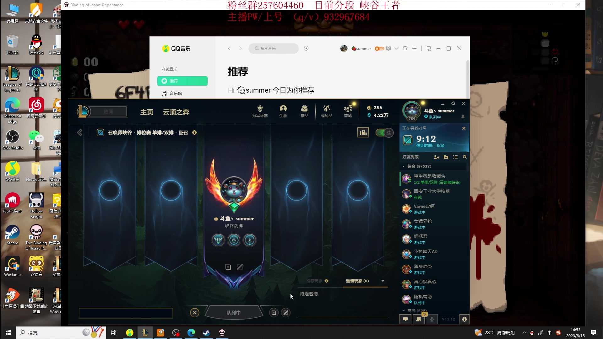 【2023-06-15 14点场】夏天夏天丶丶：最新版本女枪王出装