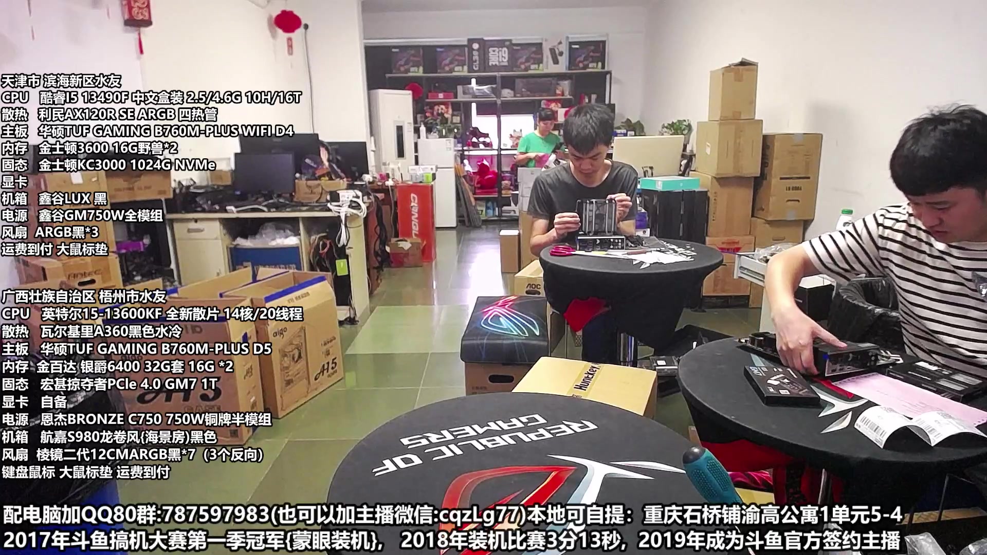 【2023-6-16 12点场】重庆刚哥金牌装机店:重庆刚哥  990PRO丶980PRO