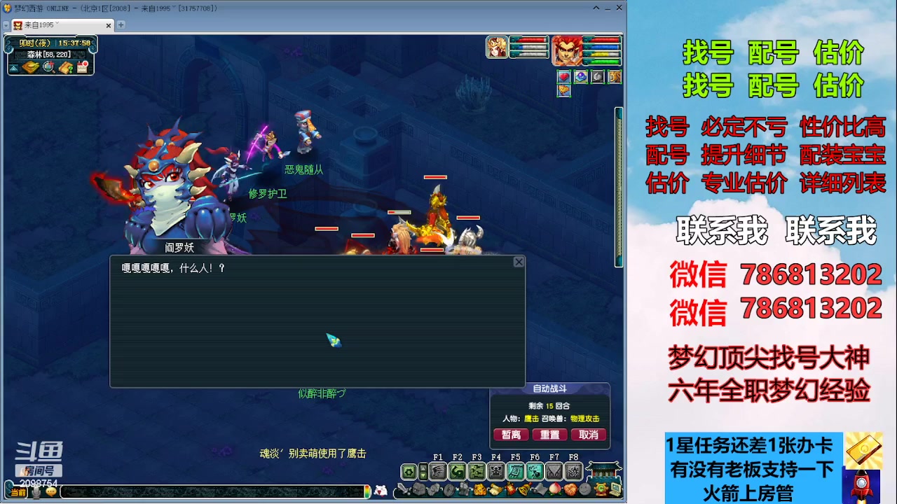 【2023-06-16 14点场】来自1995：找号主播。估号配号就是专业