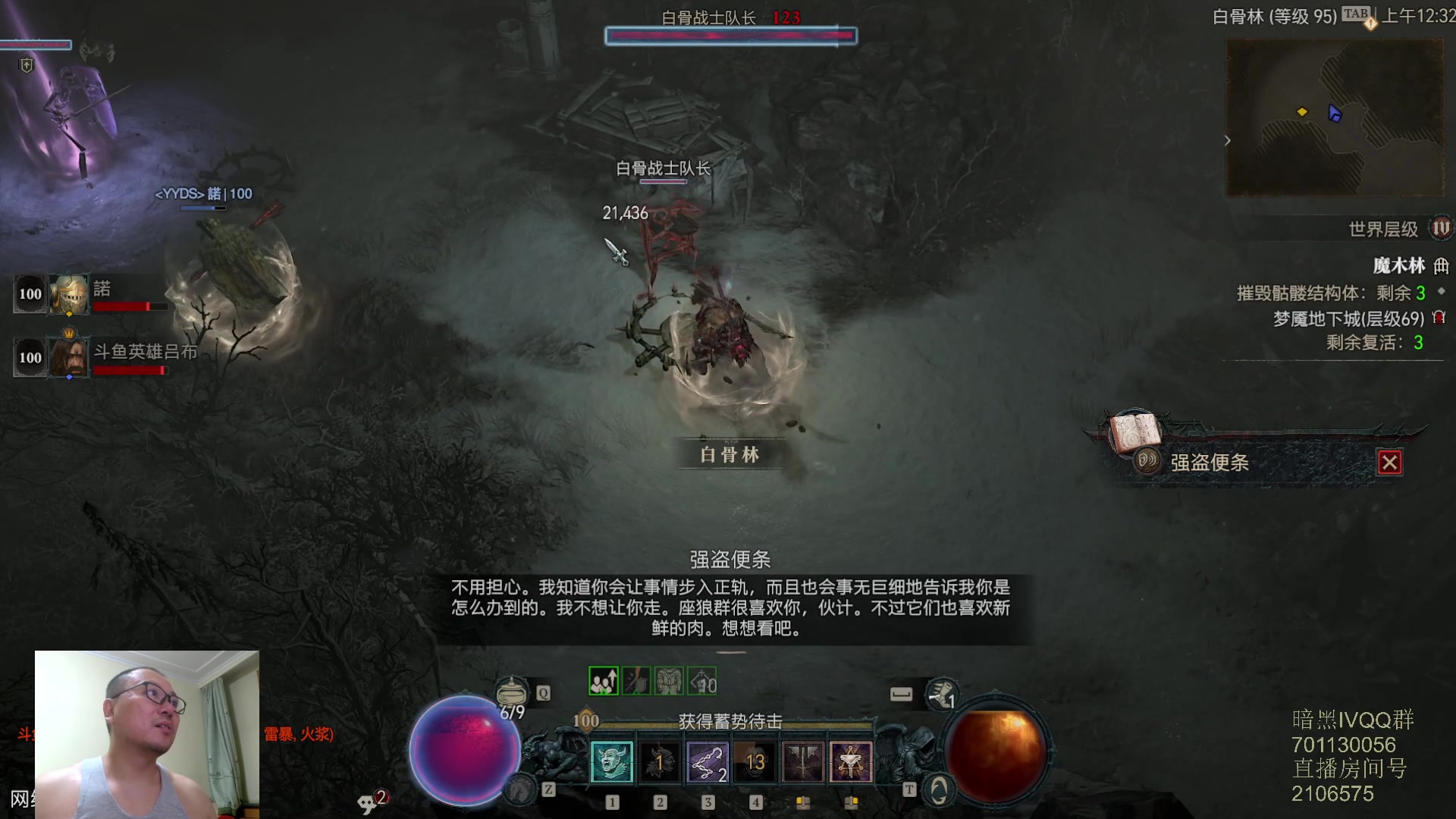 【2023-06-15 23点场】英雄吕布：暗黑4 蛮子 走起