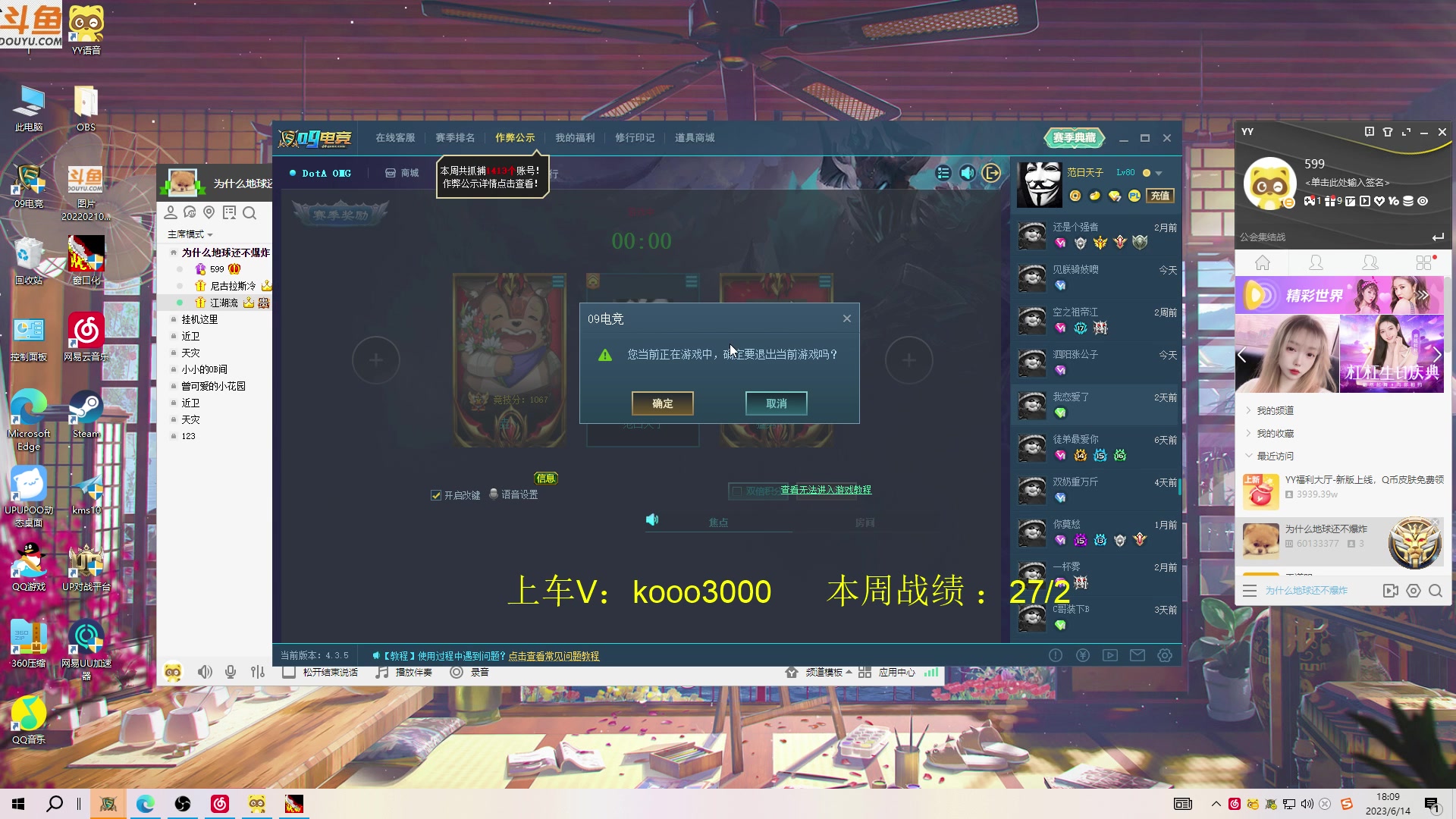 【2023-06-14 17点场】599zxcv：下午好。赛季九连出发。