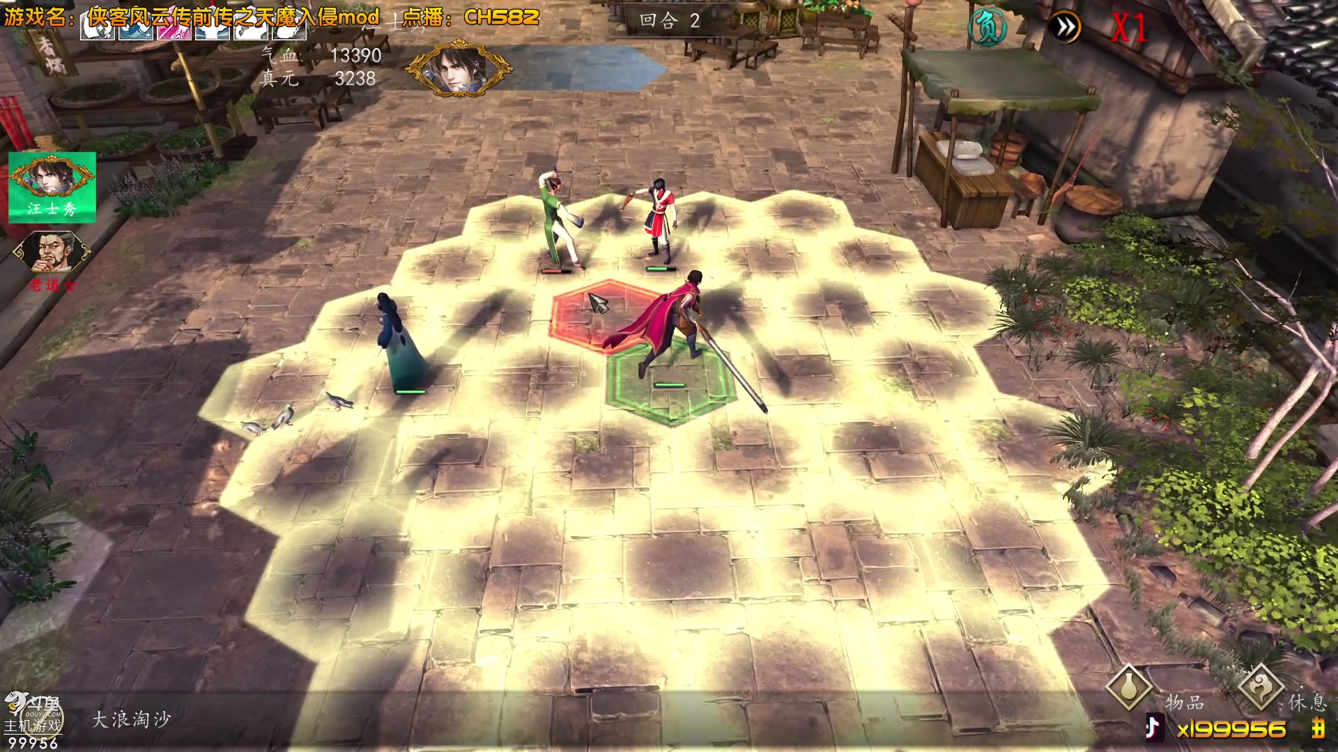 【2023-06-16 19点场】泫漓：侠客前传天魔入侵mod