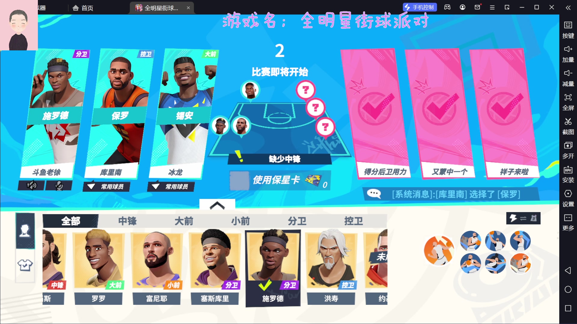 【2023-06-16 13点场】徐兴发1993：全明星街球派对测试-第1天