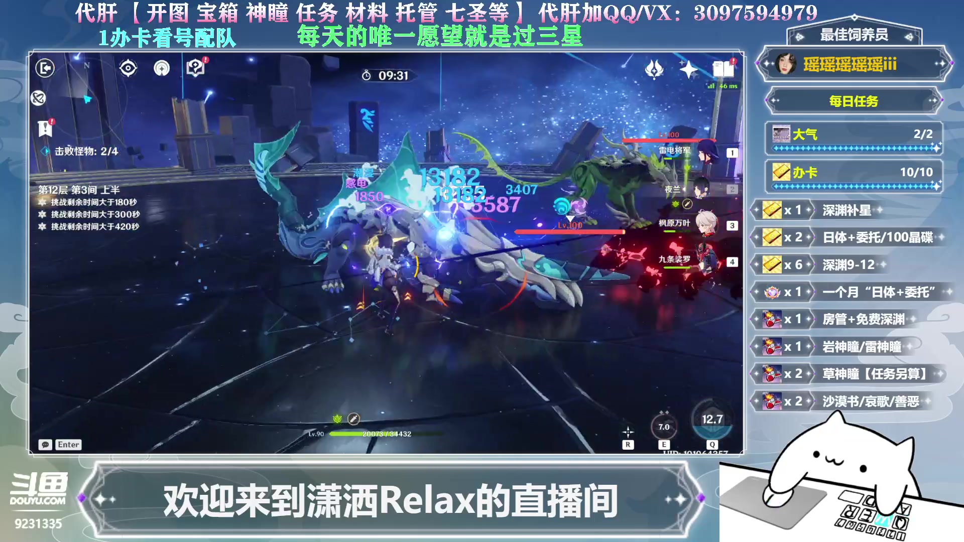 【2023-06-15 05点场】潇洒Relax：1办卡补星免费看号，潇潇正在待命~