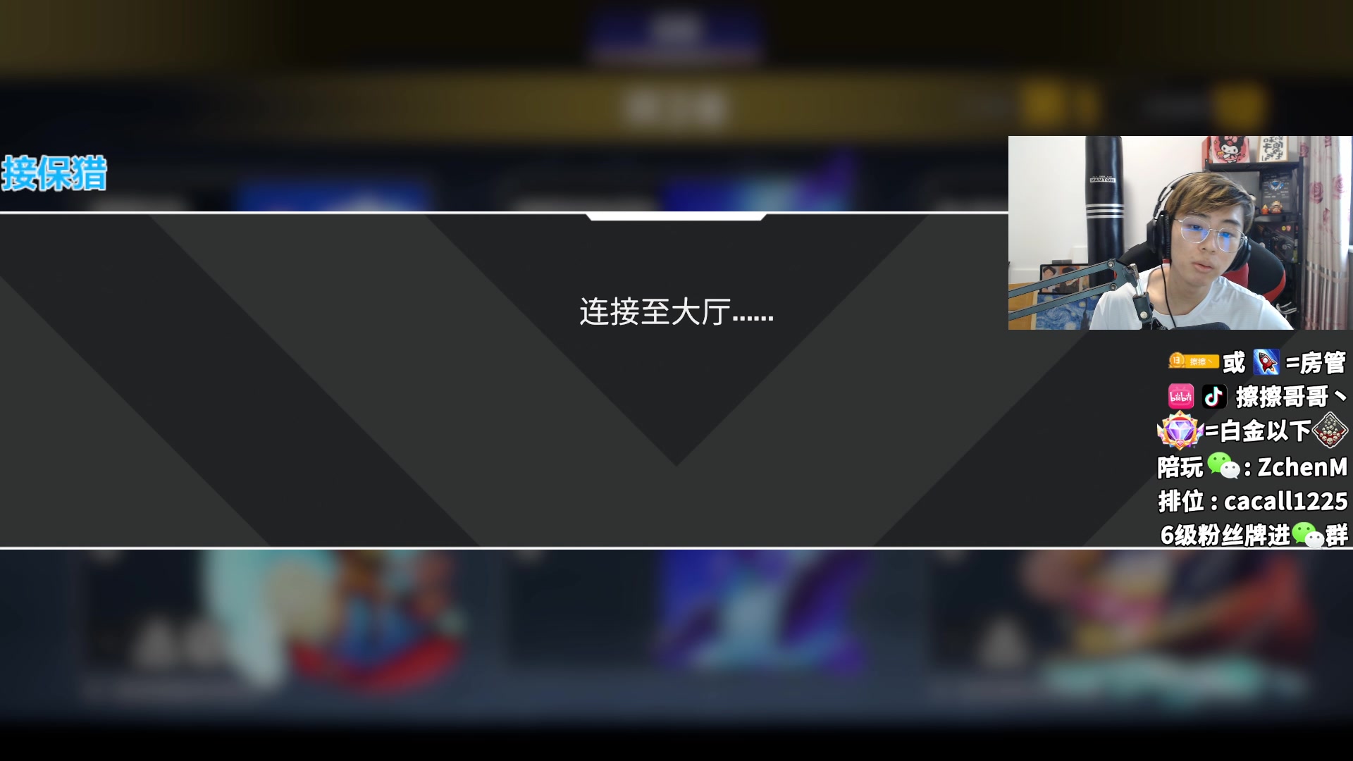 【2023-06-16 16点场】擦擦哥哥丶：猎杀#6继续保猎