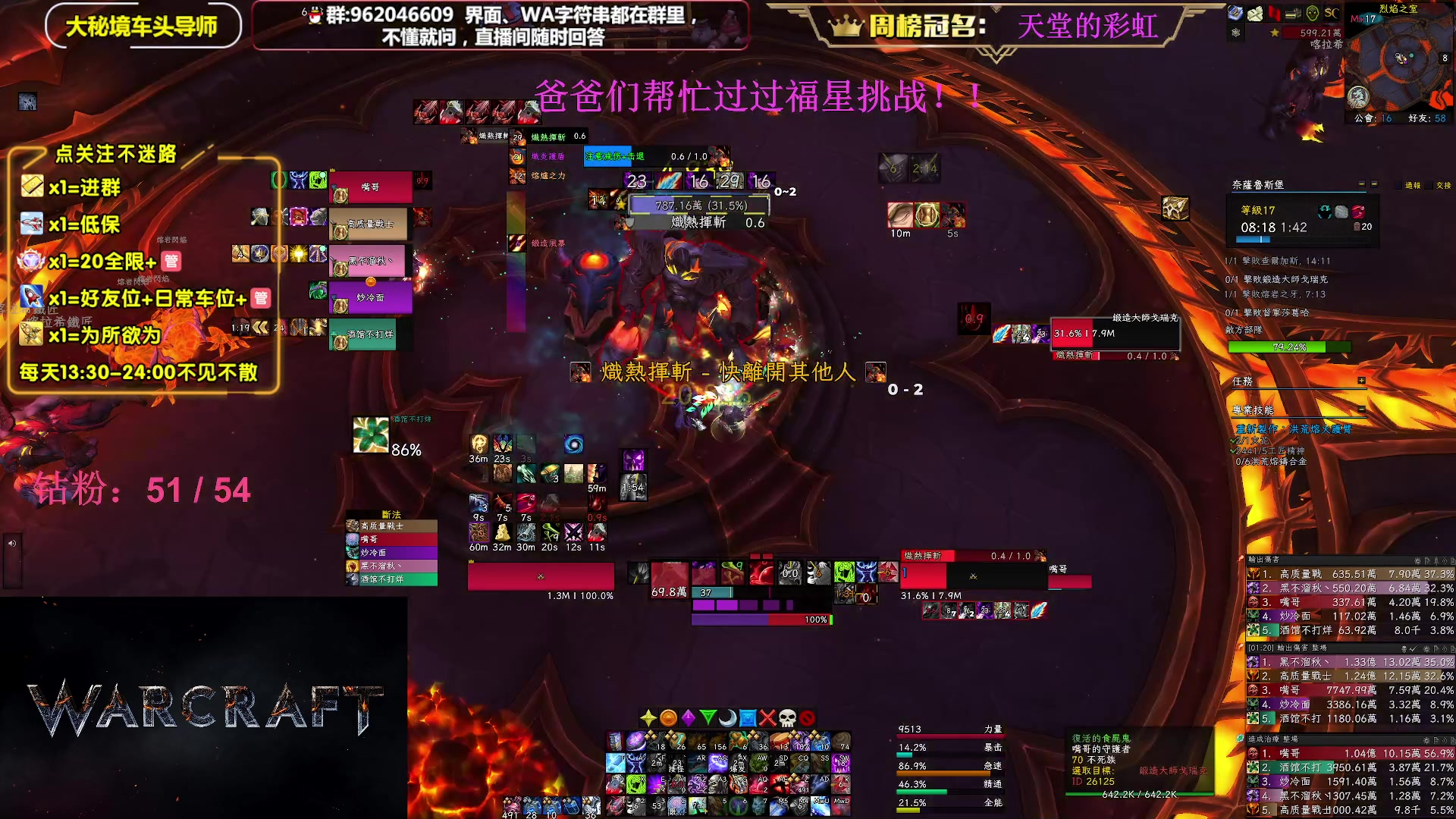 【2023-06-15 19点场】大嘴geigei：大嘴：大秘境单刷导师，亚服世界之树！