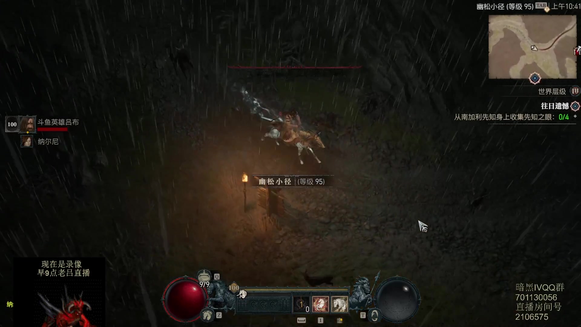 【2023-06-16 07点场】英雄吕布：暗黑4 蛮子 走起