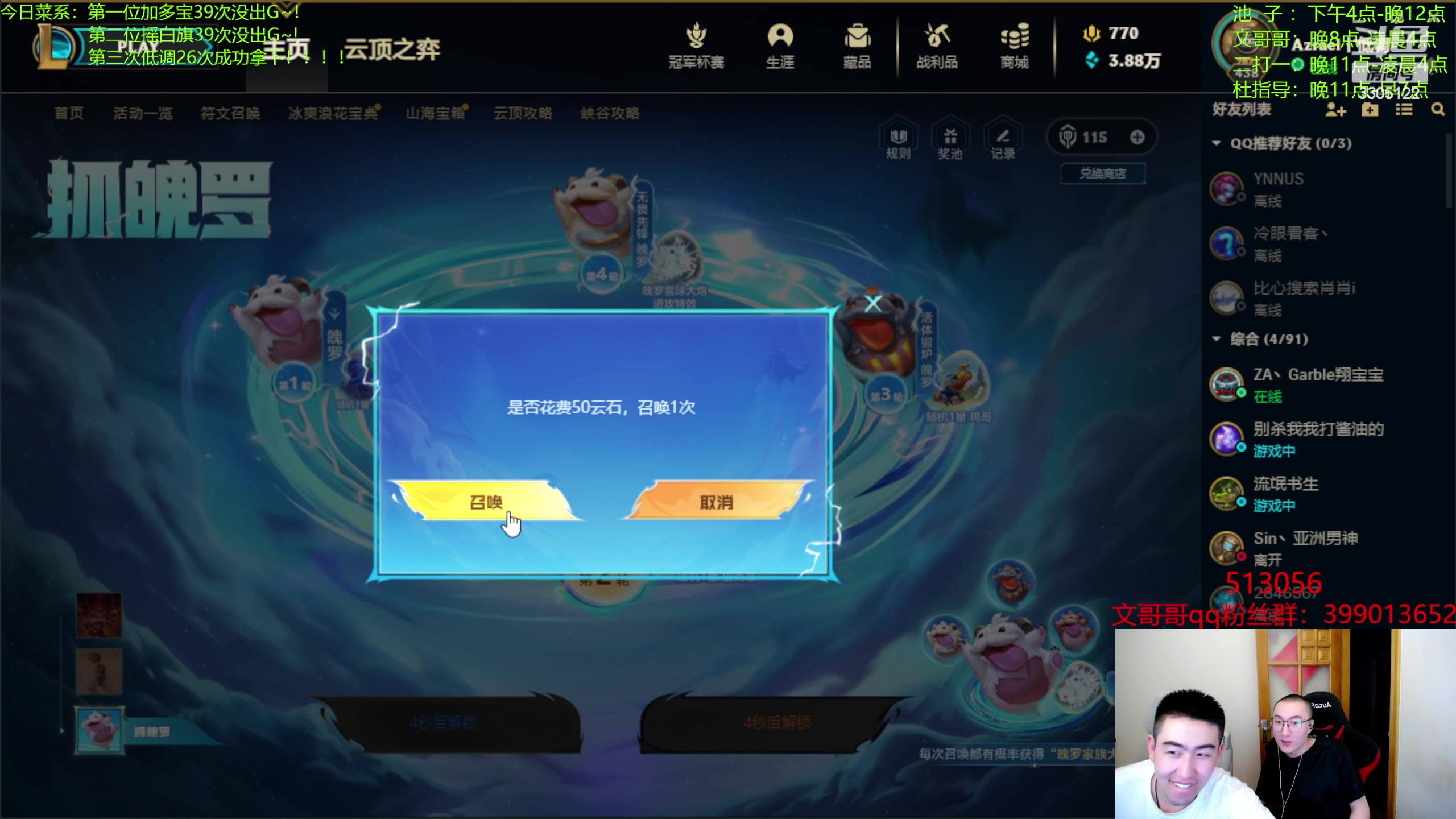 【2023-06-16 19点场】丸子头的文哥哥：运气王文哥哥寻找天选之人！