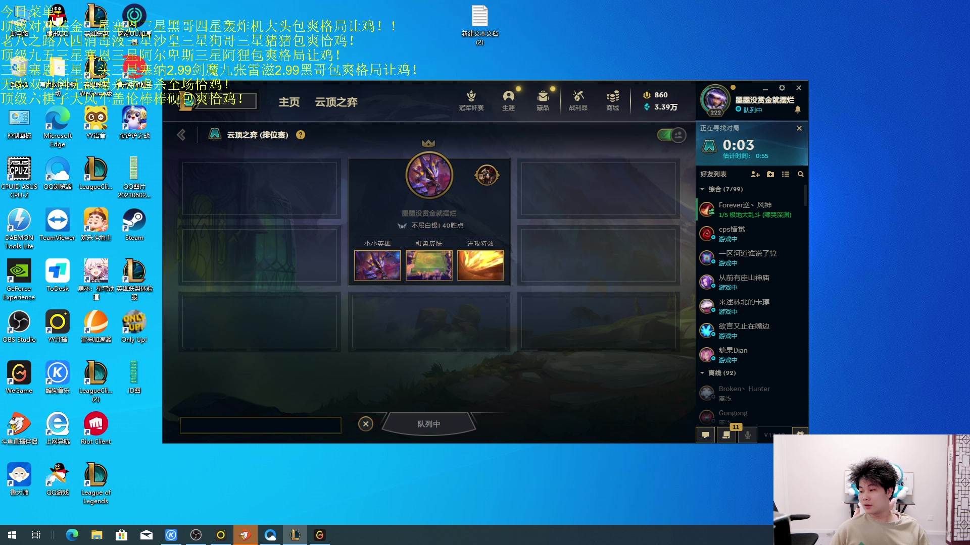 【2023-06-16 02点场】是小柒鸭XQ：只会赌顶级恕瑞玛挖钱雷滋！！！！