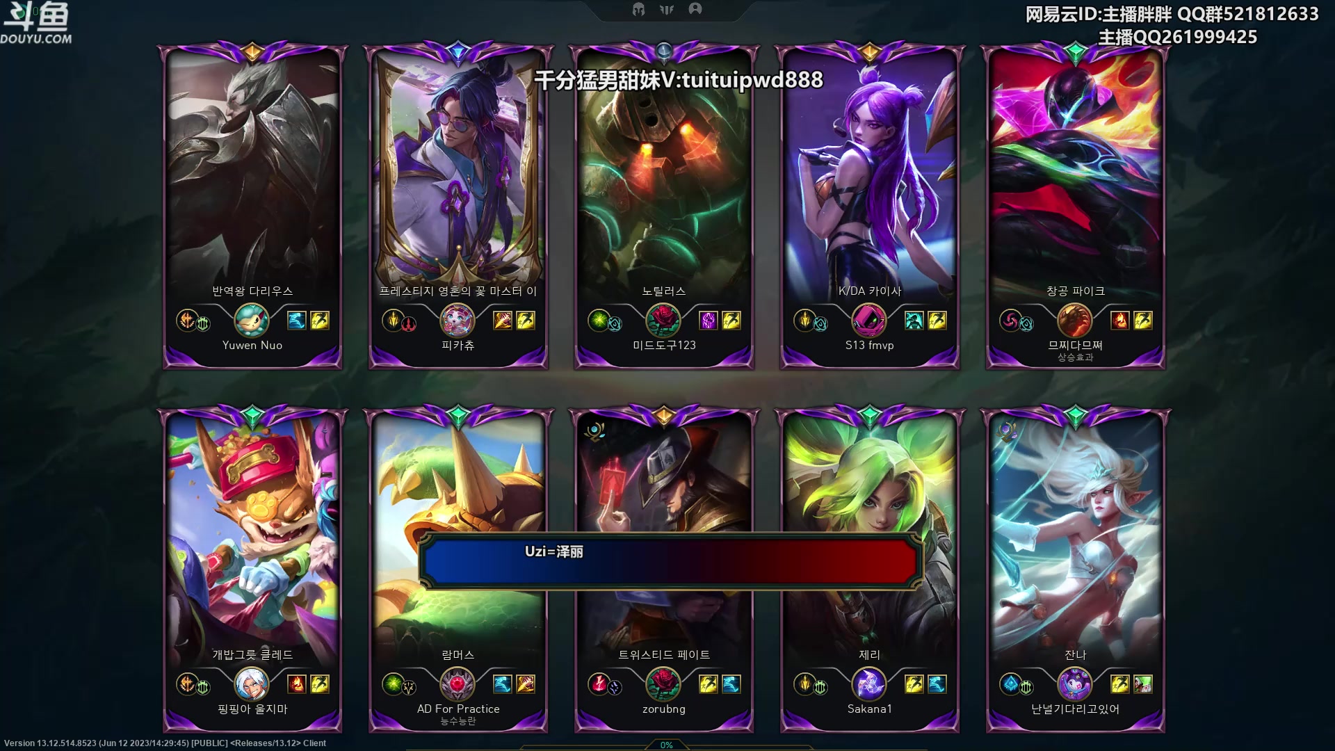 【2023-06-16 00点场】胖胖灬：胖胖OB：JD BLG强啊，神 韩服排位