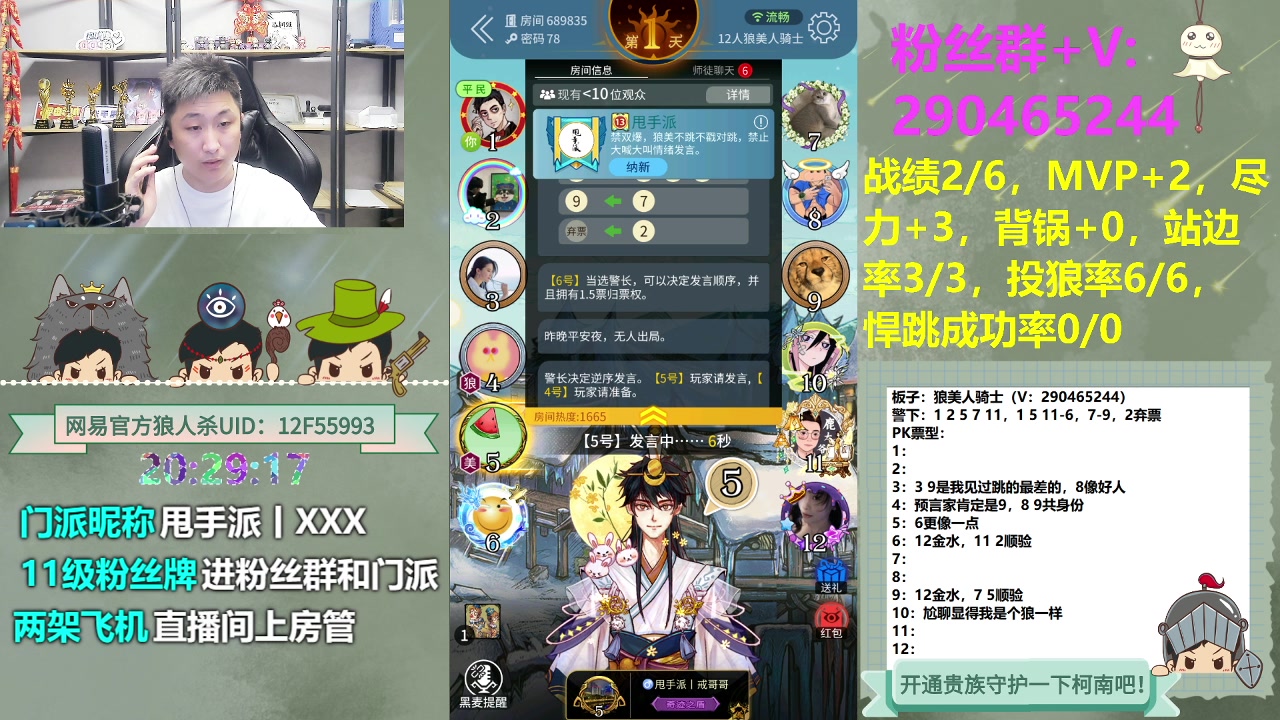 【2023-06-16 19点场】甩手派丨柯南：素质狼人杀不贴脸#狼人杀官方#