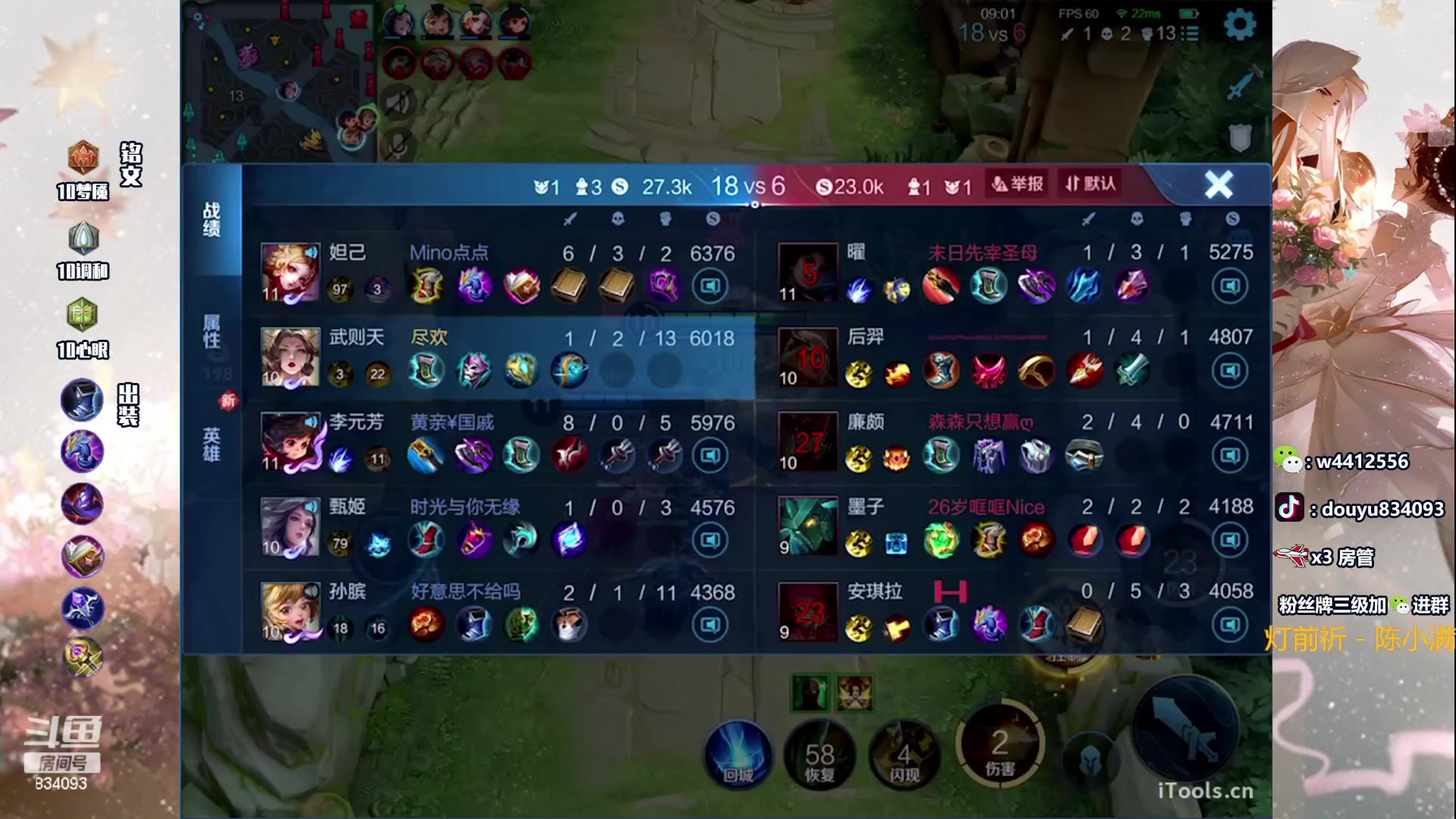 【2023-06-16 13点场】小飞Avery：国服小乔：武则天 小乔