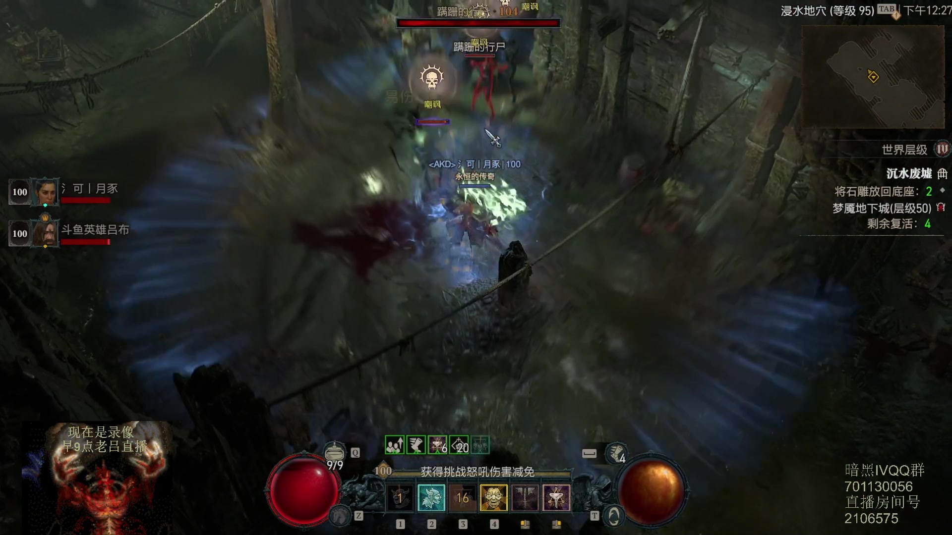 【2023-06-16 03点场】英雄吕布：暗黑4 蛮子 走起