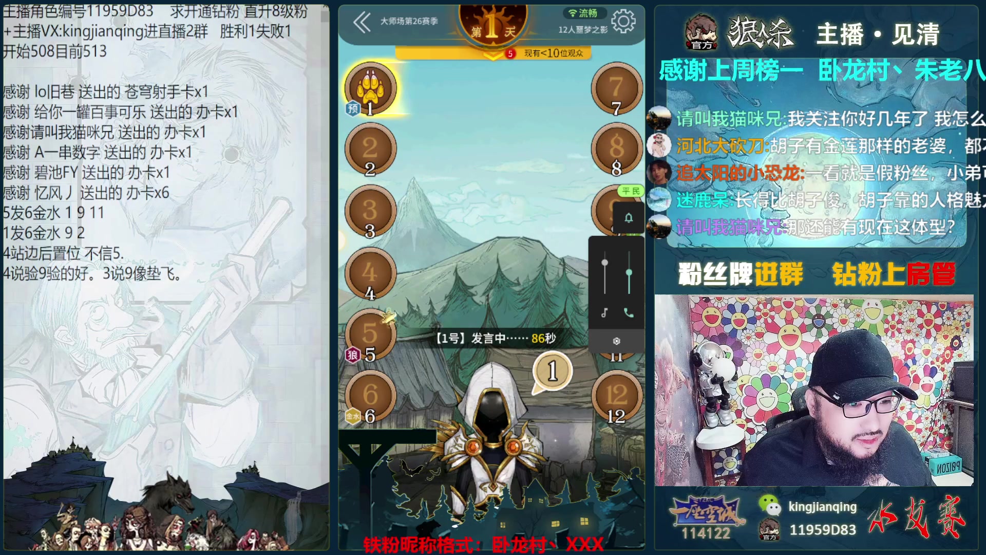 【2023-06-15 18点场】见清king：OB逻辑与谎言，一座空城起飞！