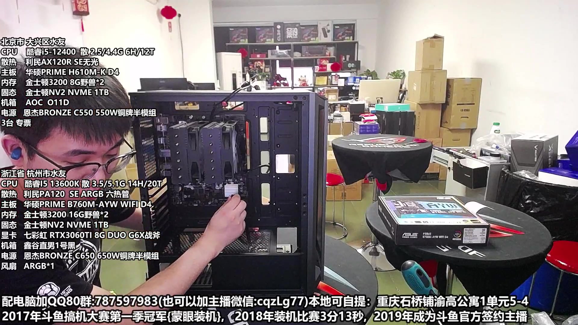 【2023-6-16 16点场】重庆刚哥金牌装机店:重庆刚哥  配电脑 618活动进行中