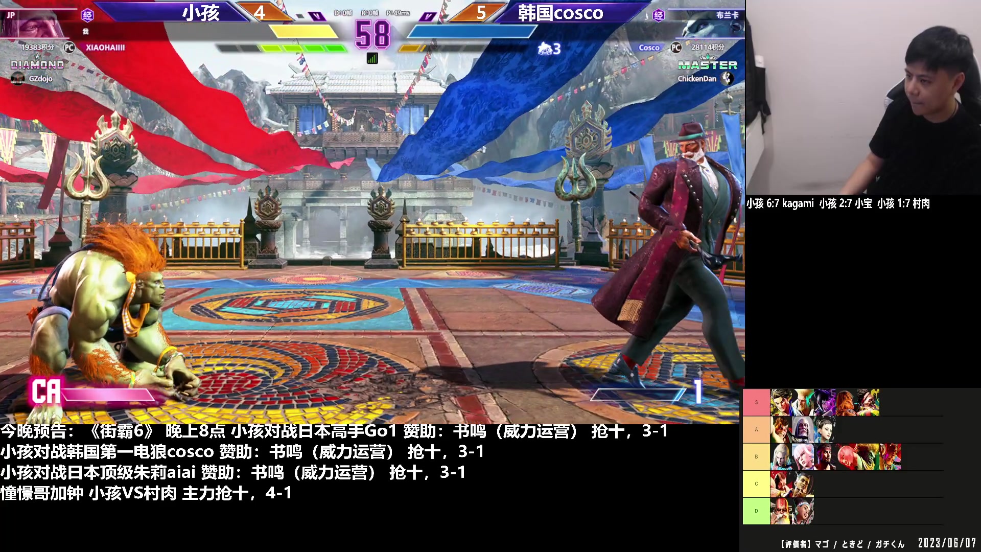 【2023-06-16 21点场】游天堂：小孩曾卓君：街霸6高强度训练