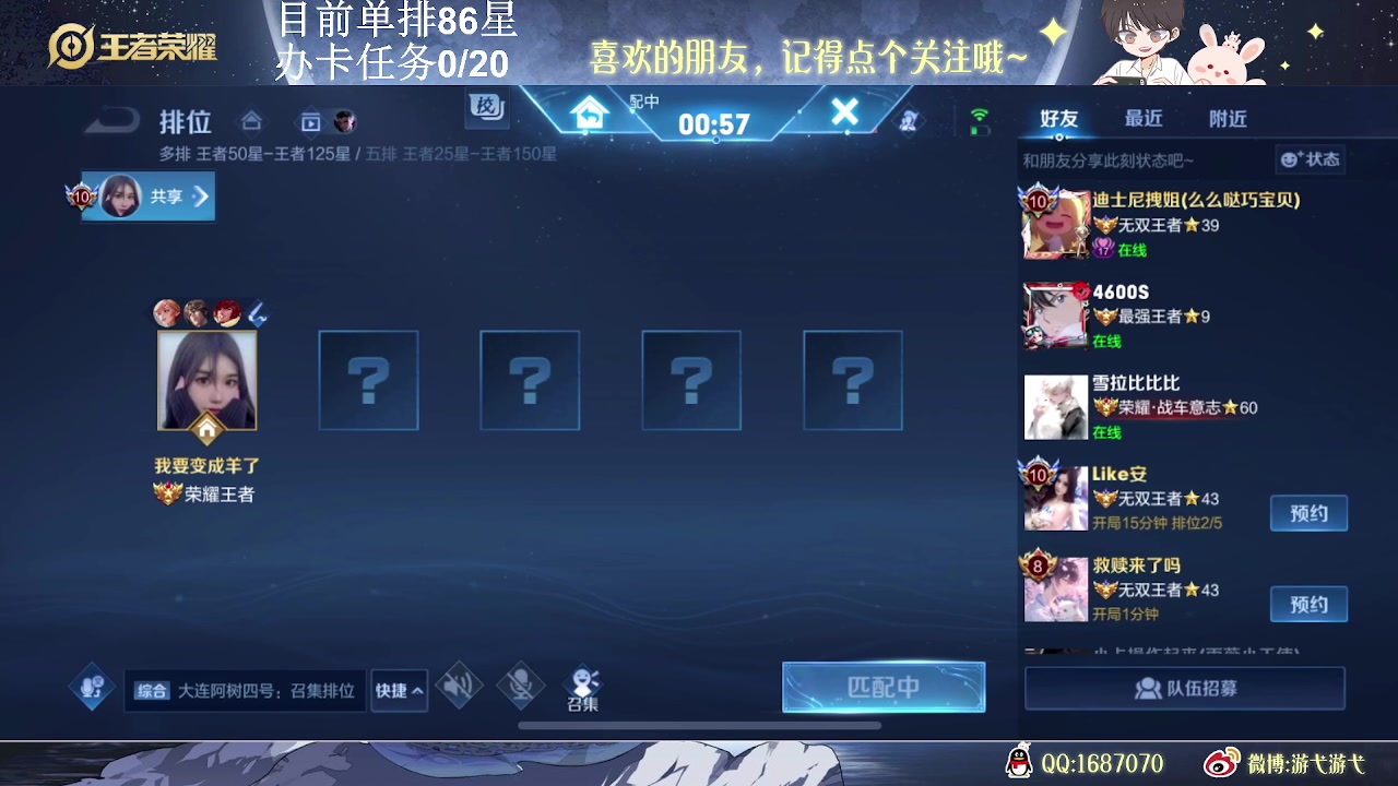 【2023-06-16 09点场】游弋：荣耀局单排80星-101星