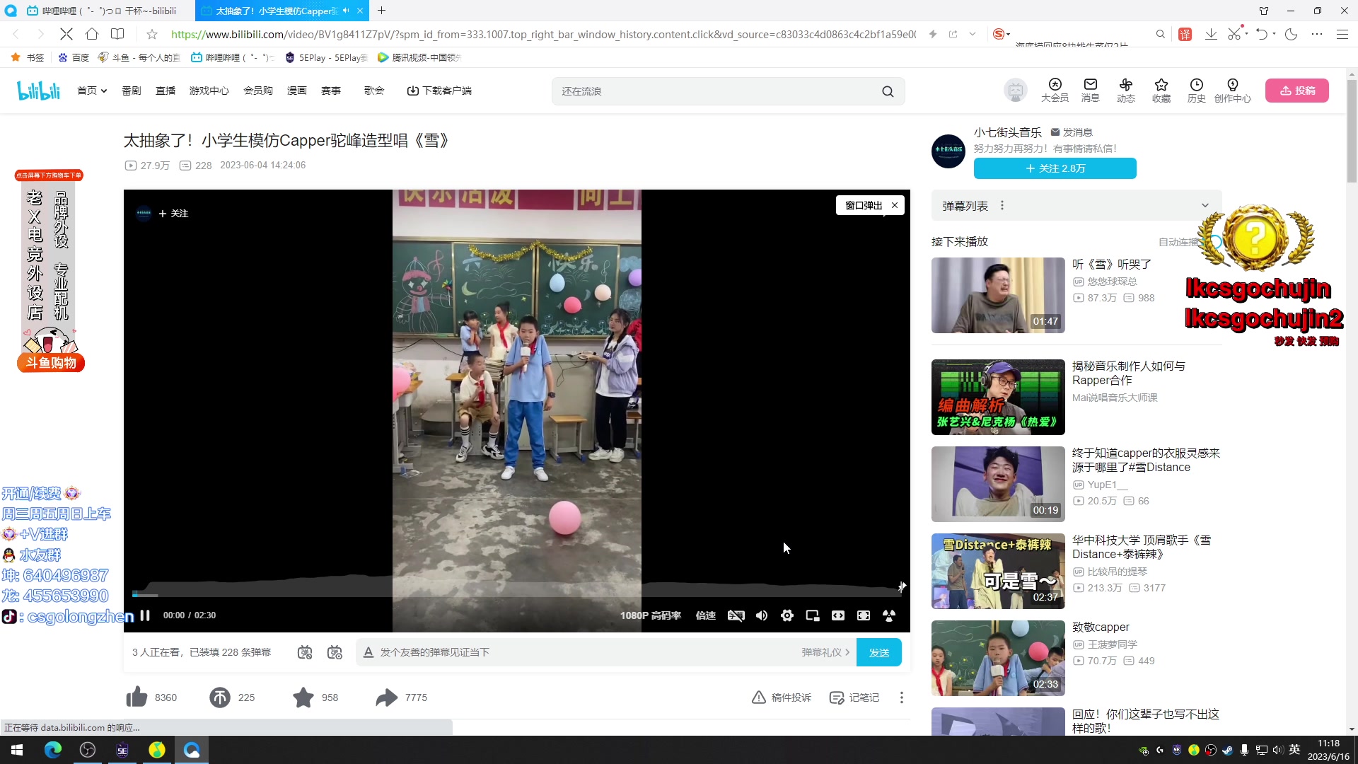 【2023-06-16 10点场】loveyou_qq：今天打会PL  开开船