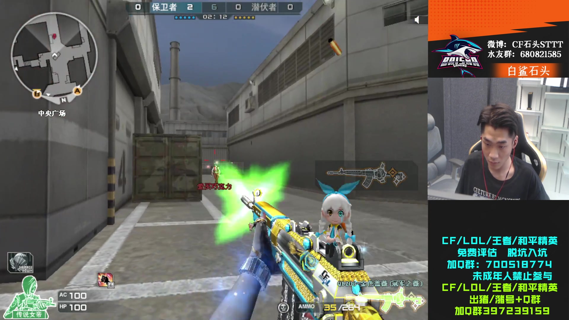 【2023-06-16 15点场】白鲨石头丶：今天看比赛  白鲨加油！