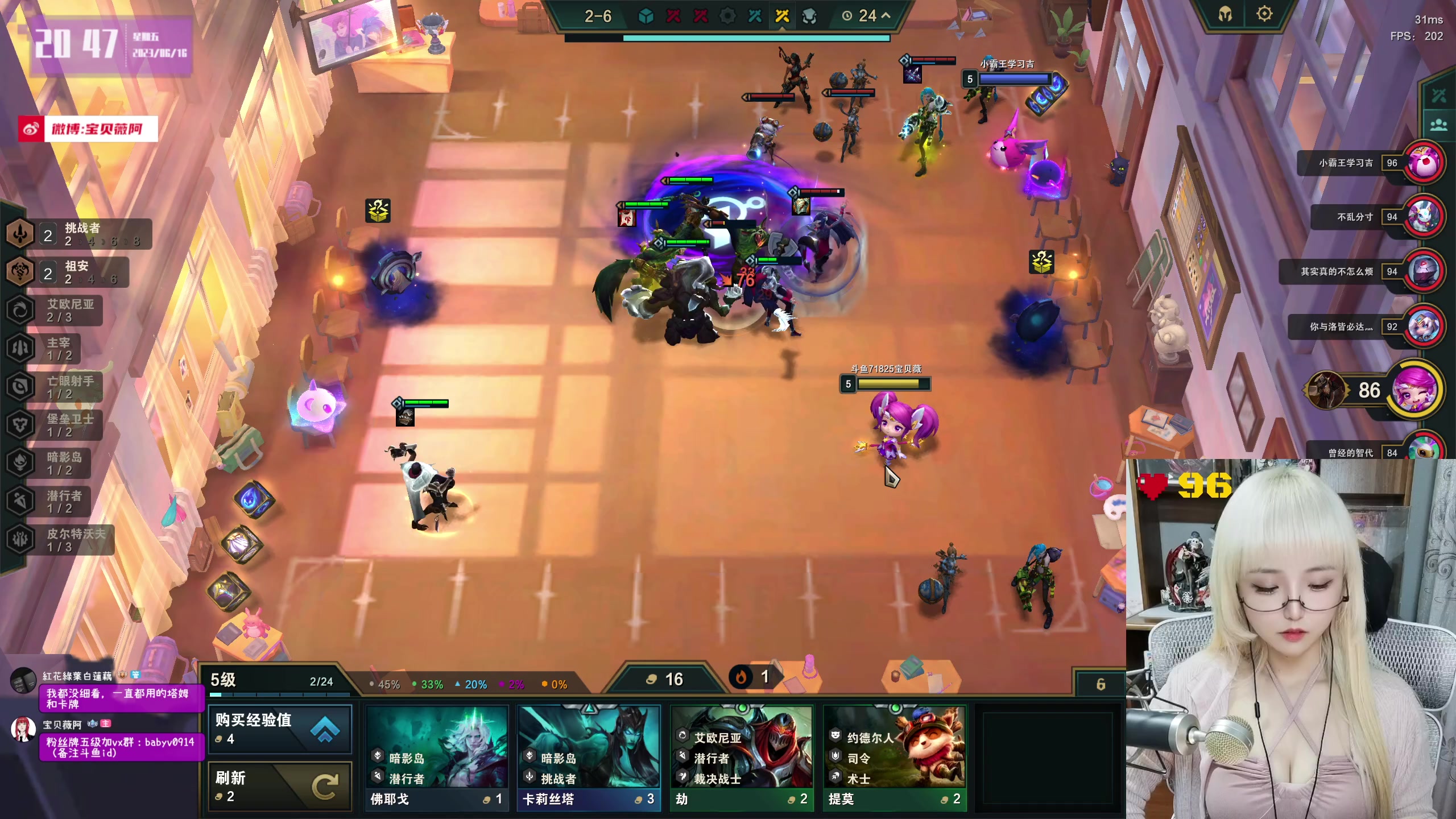 【2023-06-16 20点场】宝贝薇阿：薇薇：下午好 ~71825