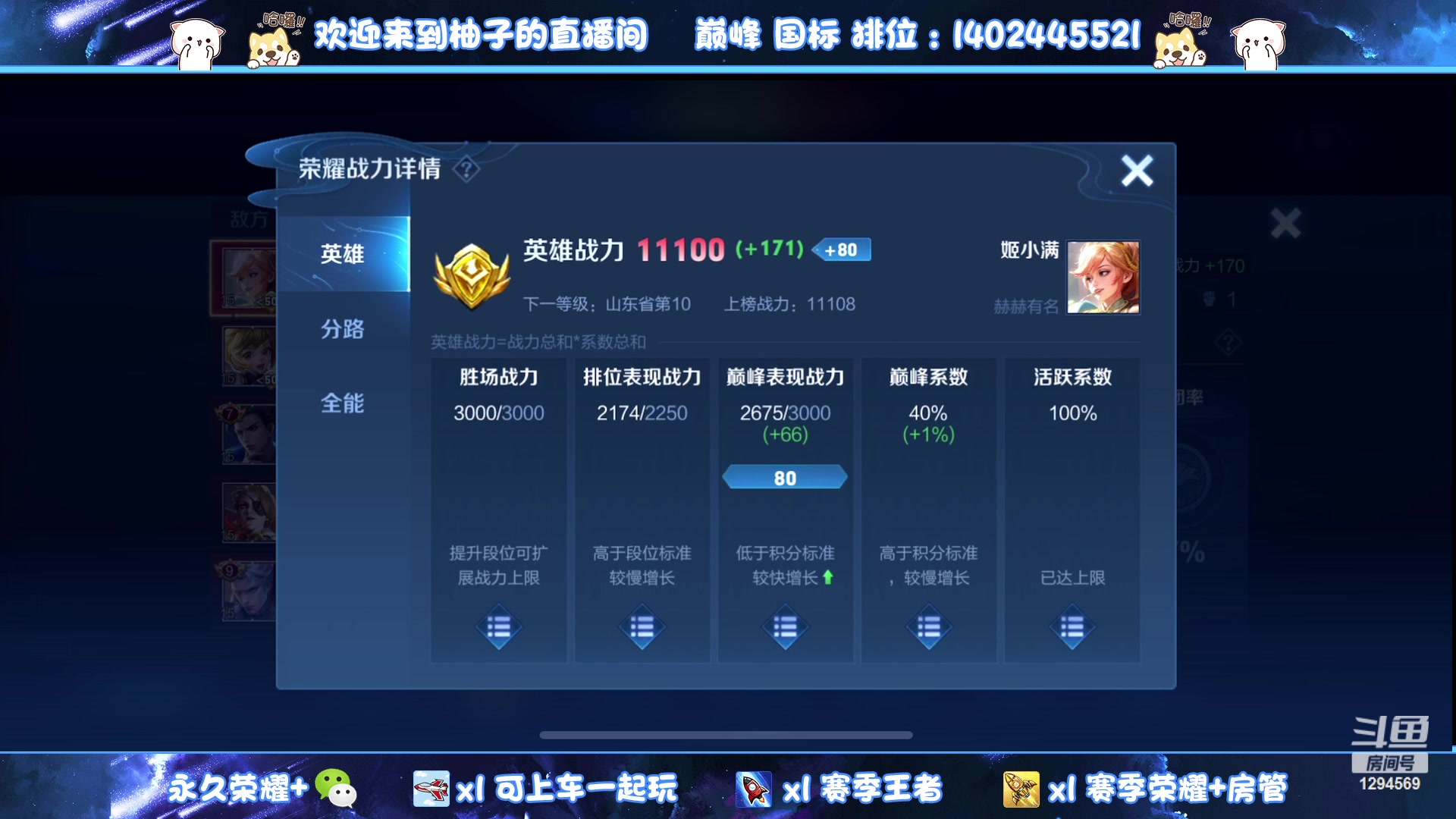 【2023-06-16 20点场】毕竟是柚子：Q区巅峰冲上2100！奥里给