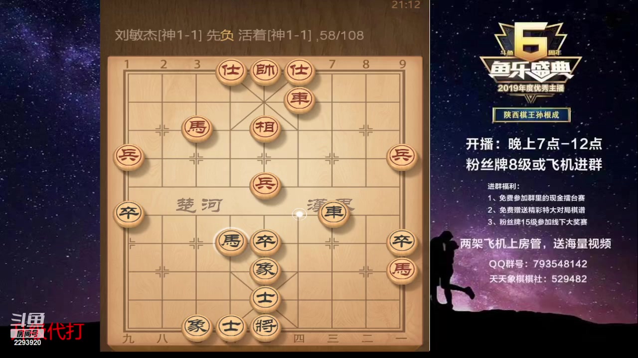 【2023-06-16 21点场】日月轮回888：特级教练，巅峰对决！