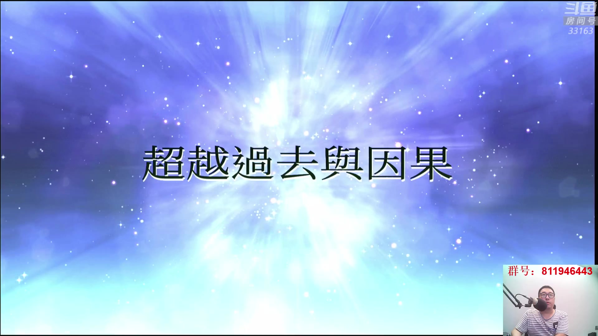 【2023-06-13 00点场】真虎龙王：机战：超文明葛迪姆。