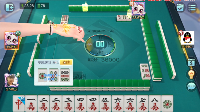 我在斗鱼看靓旭直播欢乐麻将