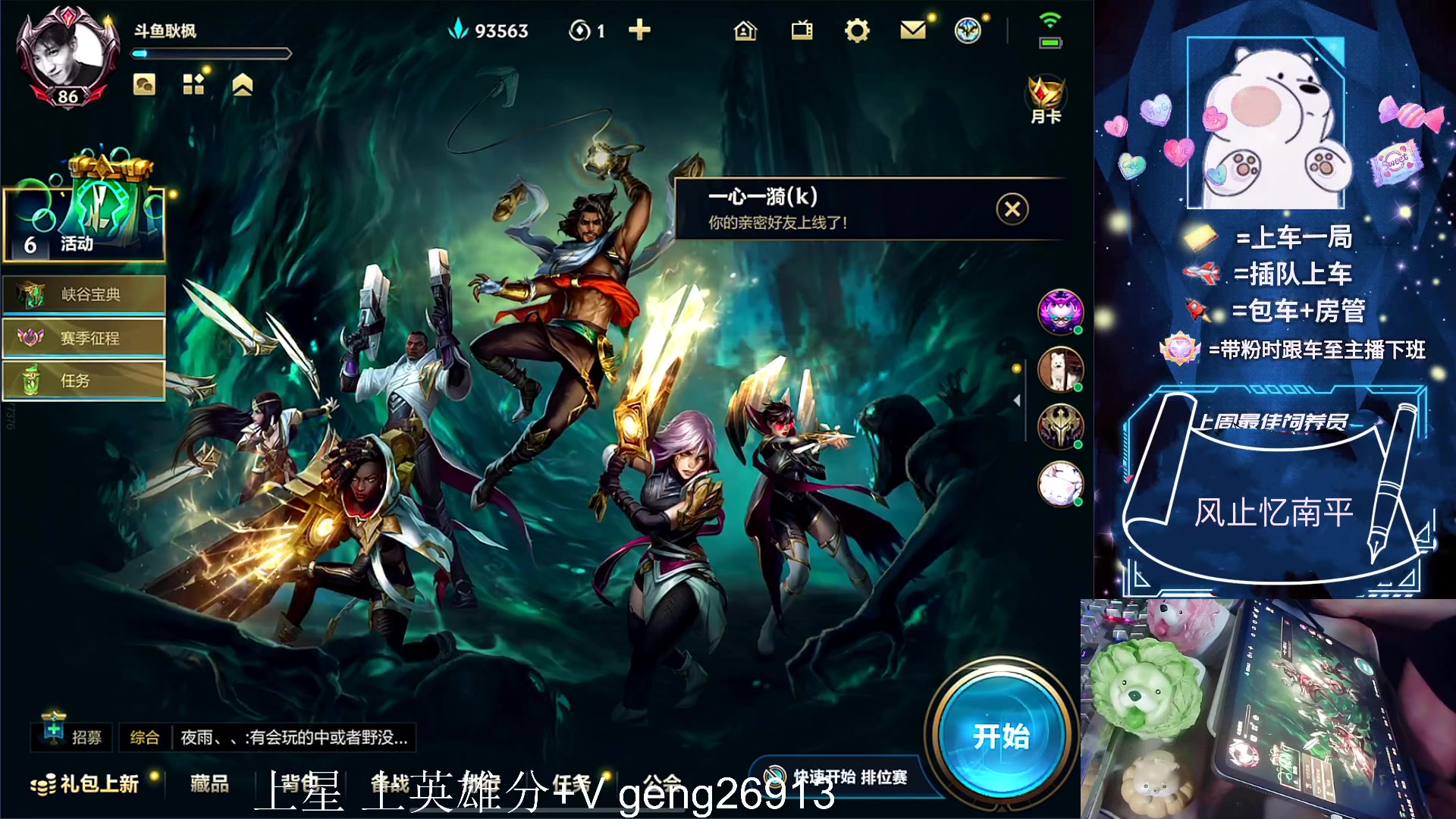 【2023-06-16 02点场】耿枫QUQ：火热带粉 可帮打~