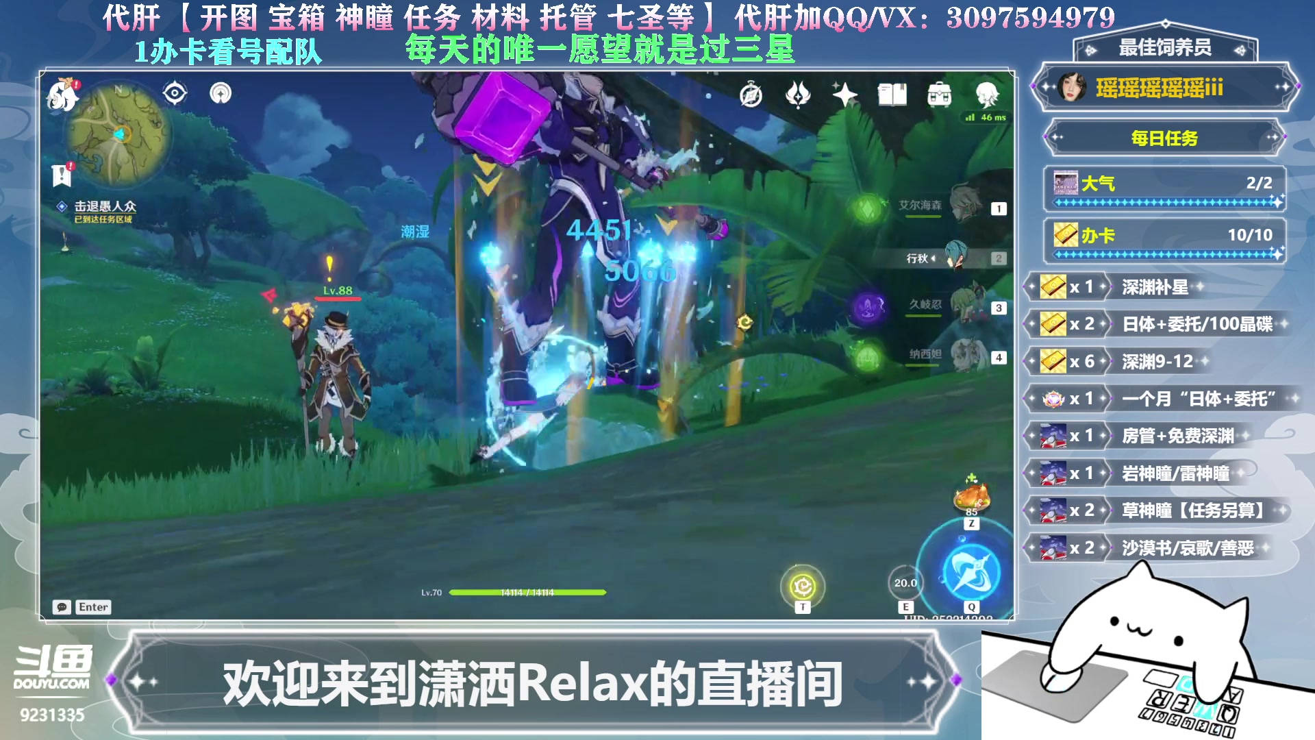 【2023-06-15 19点场】潇洒Relax：1办卡补星免费看号，潇潇正在待命~