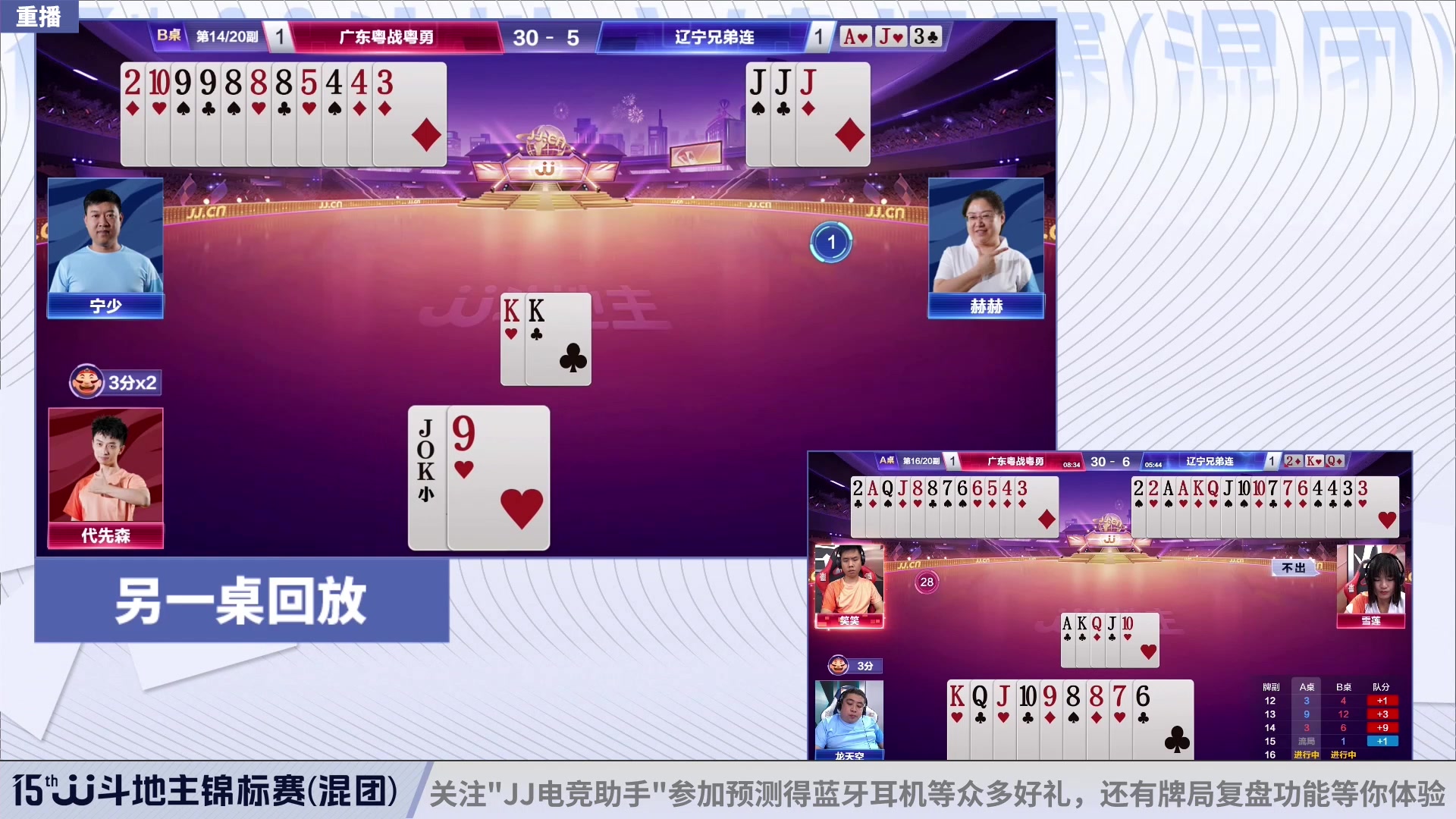 【2023-06-16 12点场】JJ斗地主官方：周三至周五，2V2经验赛道开打