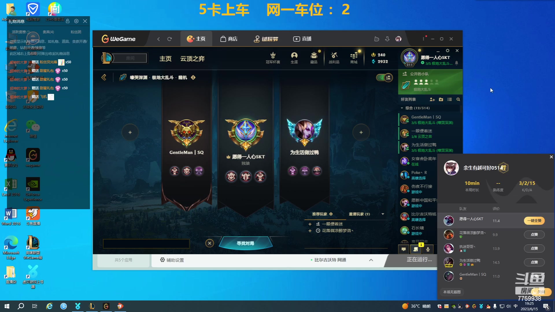 【2023-06-15 18点场】山有木兮木无期丶：网一乱斗真正的神
