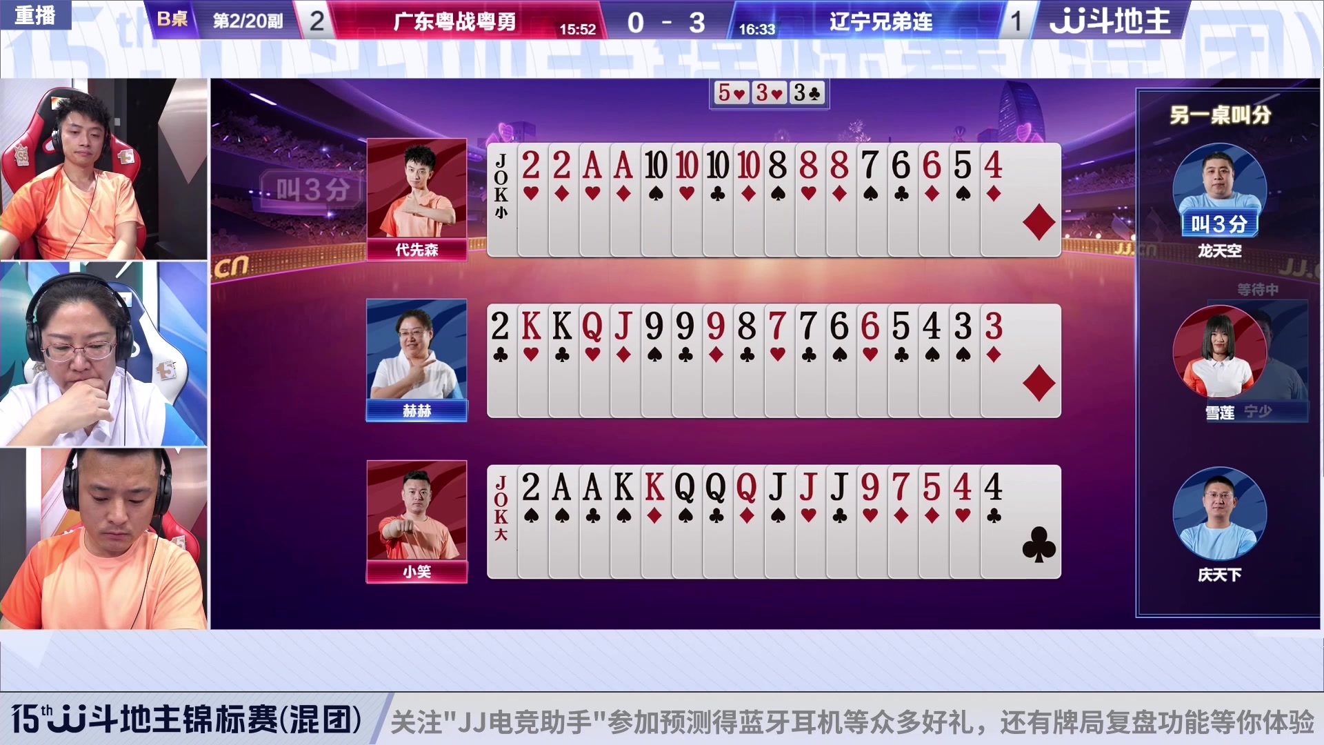 【2023-06-16 02点场】JJ斗地主官方：周三至周五，2V2经验赛道开打