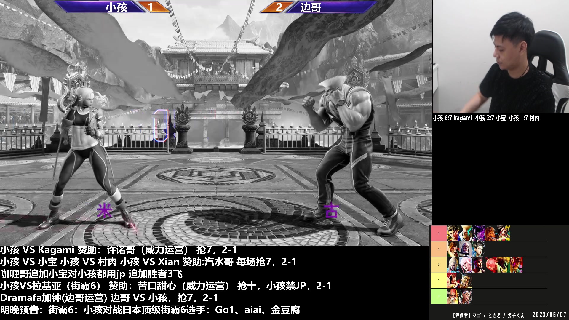 【2023-06-15 21点场】游天堂：小孩曾卓君：今晚高强度街霸6