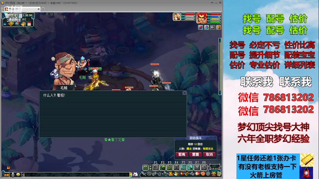 【2023-06-16 12点场】来自1995：找号主播。估号配号就是专业