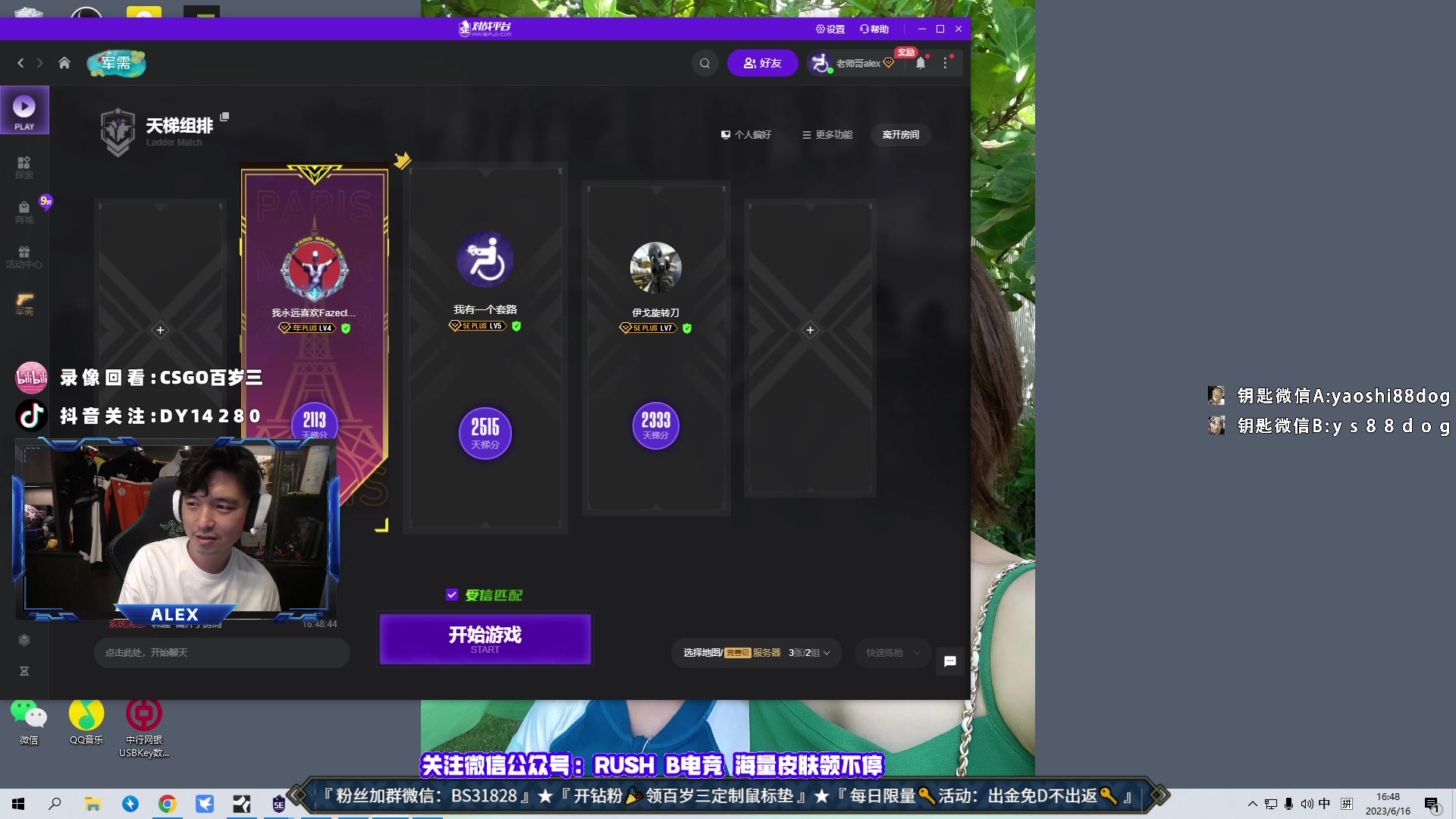 【2023-06-16 16点场】CSGO百岁三：钻粉大队发车 新鼠标垫设计中