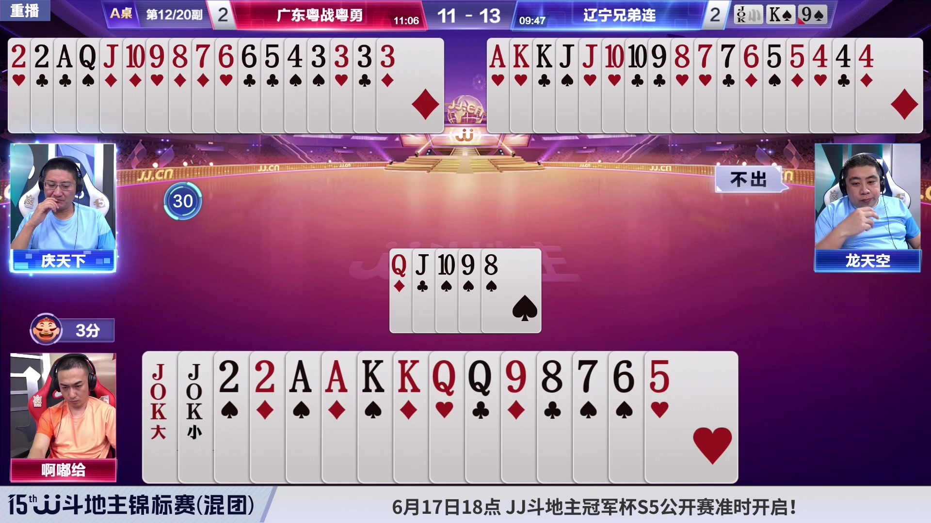 【2023-06-15 22点场】JJ斗地主官方：周三至周五，2V2经验赛道开打