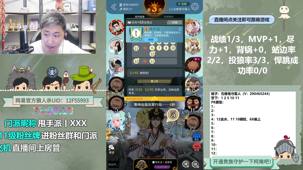 【2023-06-15 22点场】甩手派丨柯南：素质狼人杀不贴脸#狼人杀官方#