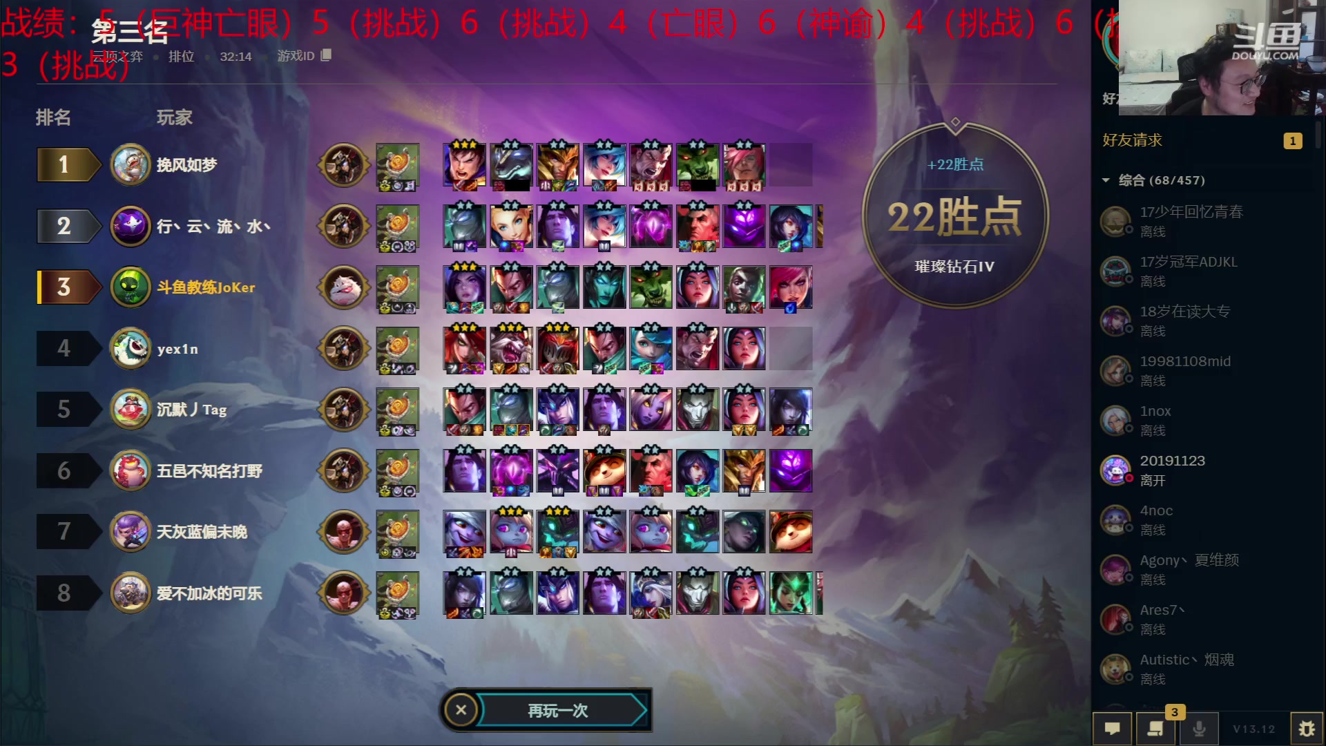 【2023-06-16 20点场】教练JoKer：开冲了！这赛季必须王者