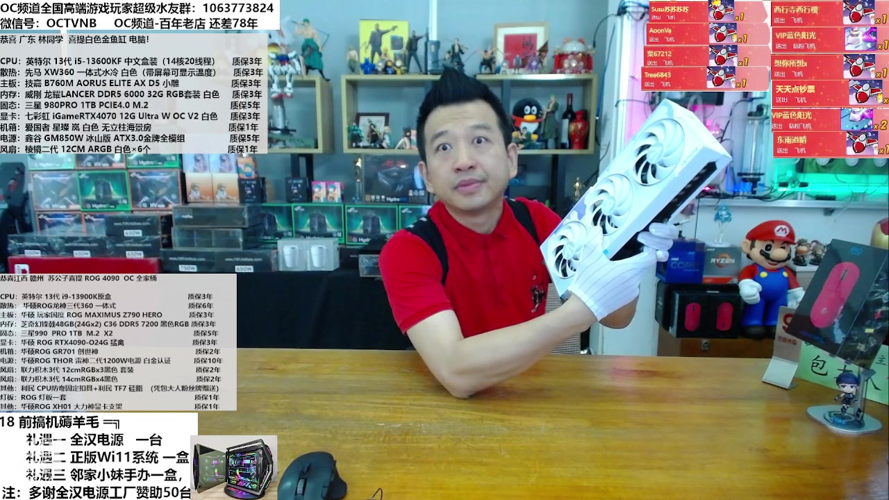 【2023-06-16 10点场】OC频道包大人：感恩22年店庆--让每一台电脑皆引以为傲