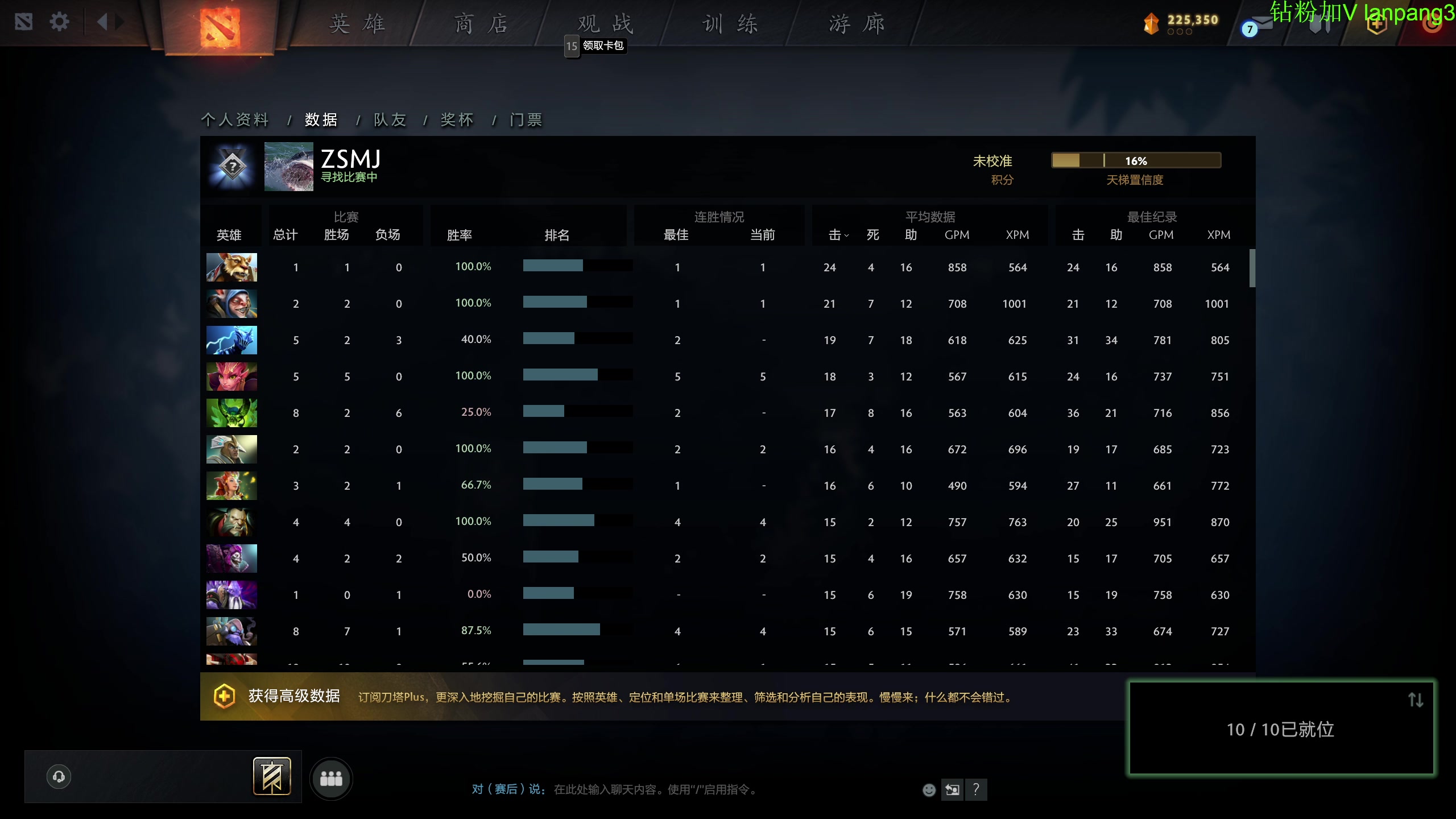 【2023-06-16 10点场】龚建ZSMJ：快乐DOTA！