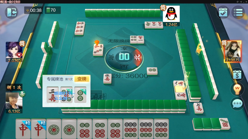 【欢乐麻将】靓旭的精彩时刻 20230616 15点场